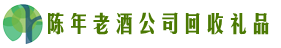 朝阳市建平县德宝回收烟酒店
